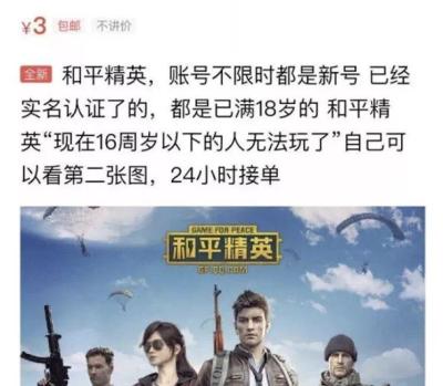 闲鱼为什么未成年不能退款,闲鱼小孩买号游戏号怎么办