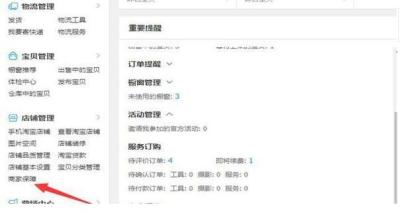 淘宝电商的保证金交多少,淘宝保证金怎么交