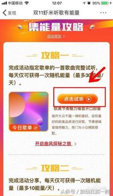 怎么操作闲鱼获取能量,咸鱼之王玩具被动怎么升级