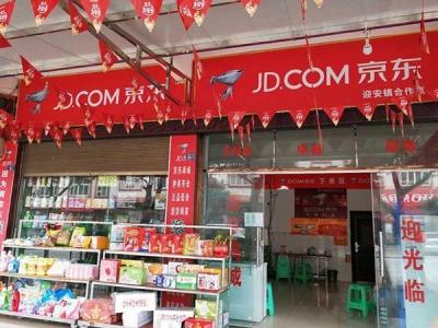 京东电器无货源加盟,京东网上下单可以在实体店拿货吗