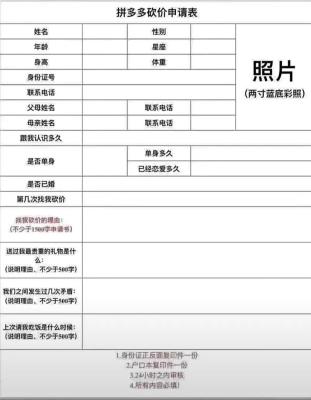 拼多多淘宝网店怎么申请,拼多多注册要哪些东西