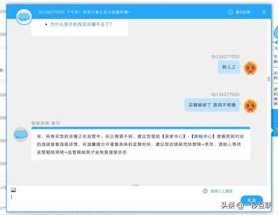 淘宝如何看店铺公司,怎样通过淘宝ID号找到这个店铺