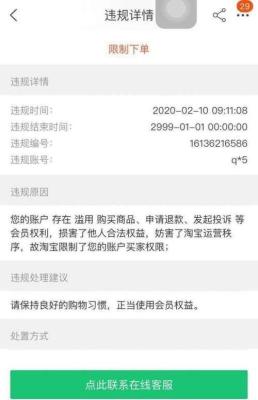 淘宝退款收到货到哪里了,淘宝上提交退款了