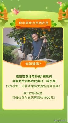 淘宝芭芭农场怎么退出快种,还有人在薅芭芭农场的羊毛吗