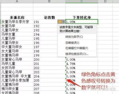 直通车在哪里看行业点击,怎么看淘宝直通车是否已经开通了