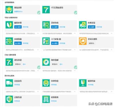 淘宝店铺如何隐藏属性,淘宝企业店铺信息可以隐藏吗