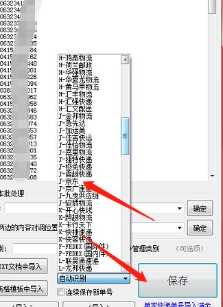 淘宝卖家怎么发京东的单号,淘宝发京东快递填不了单号