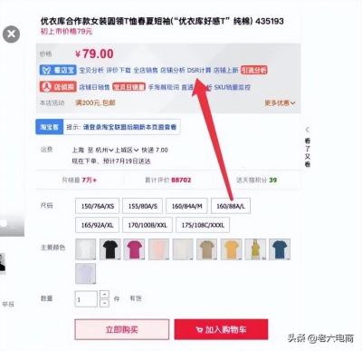 看店宝在淘宝哪里,拿别人工厂的产品去电商平台销售