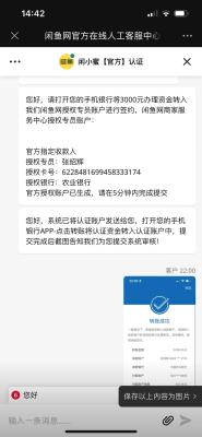 闲鱼怎么给别人做客服,闲鱼谁先找客服