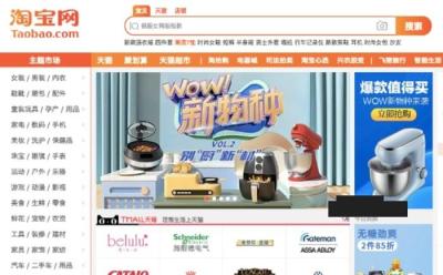 淘宝注册淘宝店需要什么,淘宝怎么开多个小号