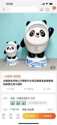 如何淘宝冰墩墩,学习美术是否真的有前途