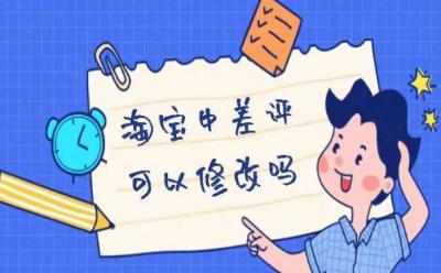 淘宝中差评如何查看,淘宝查号差评怎么回事