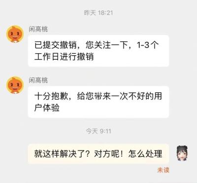 闲鱼号为什么很容易被封,闲鱼新号不能发布商品怎么回事