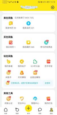 闲鱼已经拍下怎么加油费,新鲜咸鱼的家常做法