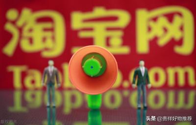 淘宝商家可以在哪里举报,12345投诉淘宝卖家有效吗
