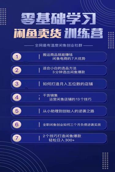 闲鱼怎么找宝贝主题背景,闲鱼会透露卖家信息吗
