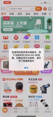 淘宝如何有广告弹窗的,win10开机都会跳出淘宝网页