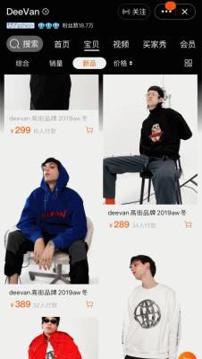 2019开淘宝店多少钱,是选择淘宝好还是拼多多好