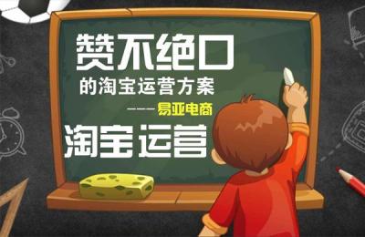 淘宝综合排名怎么靠前,淘宝店铺如何设计能吸引更多的流量