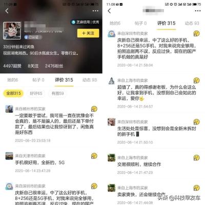 闲鱼怎么找到卖家的评论,闲鱼评价怎么撤回