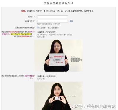 淘宝号违规在哪里申诉,淘宝罚款申诉流程