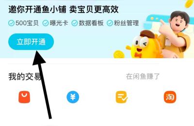 手机如何操作闲鱼店铺,为什么在闲鱼上收不到自己的店铺