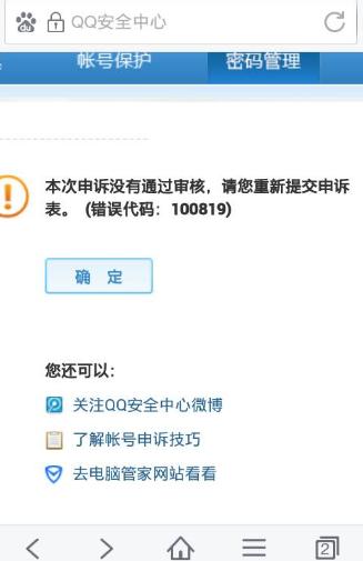 淘宝申诉的邮箱是多少,淘宝云客服报名流程