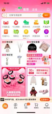淘宝自检系统是什么,淘宝刷单的危害