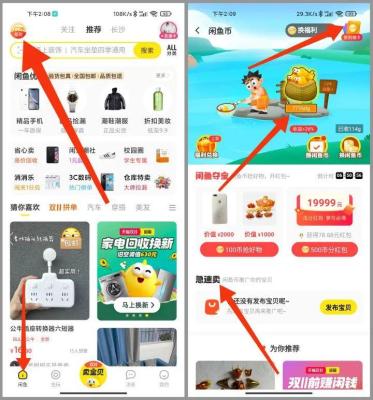 闲鱼币什么时候开始的,咸鱼之王知识币有什么用