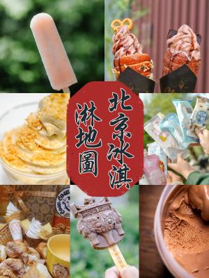 淘宝雪糕批发北京哪里有,说说你遇到的咸猪手事件