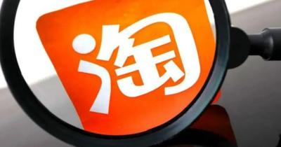 网购注册淘宝要多少岁,有了支付宝号怎么注册淘宝号
