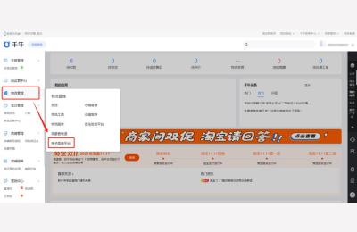 淘宝填写模版是什么,淘宝发布的鞋怎么设置鞋号