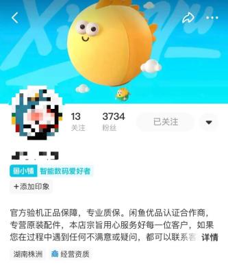 闲鱼里认证包括什么,闲鱼怎么通过农人认证