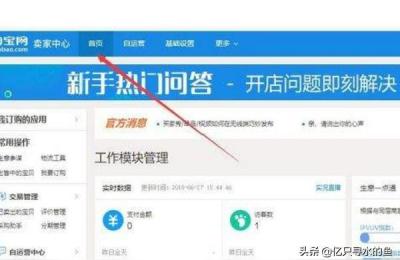 淘宝在哪里申诉恶意差评,网店遭同行恶意差评