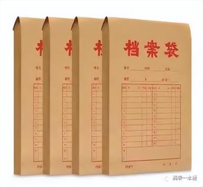 补高中档案高中成绩单,中学档案和高中档案一样吗