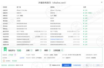 为什么闲鱼发爱思截图不行,市场上苹果这么多98新99新靓机是原装的吗