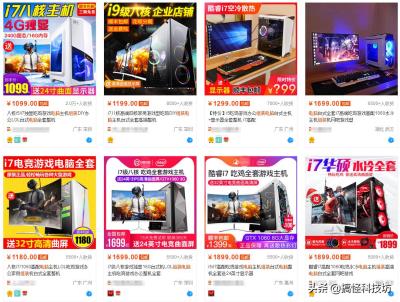 淘宝在哪里买组装电脑,在淘宝买组装电脑可靠吗