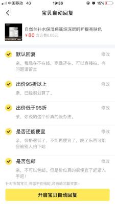 闲鱼怎么自动回复数字,闲鱼卖家不回复消息怎么联系他