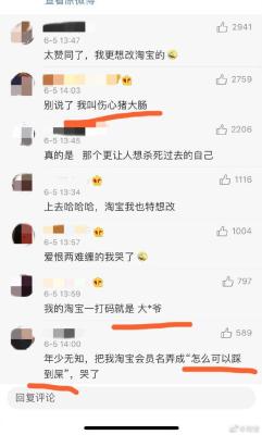 新淘宝号会员名怎么改不了,如果把淘宝软件删掉重新再下载那么可以把会员名改吗