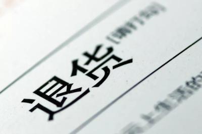 淘宝怎么申请退运费,淘宝如何退运费