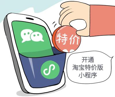 淘宝特价版网页怎么进去,淘宝特价版口令哪里输入