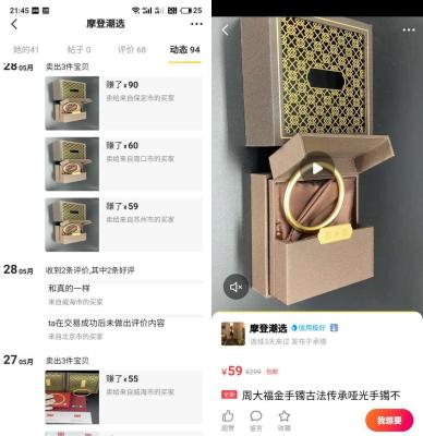 闲鱼如何刷到十万,为什么别人做拍卖能月入十万