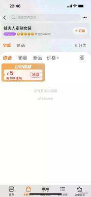 怎么避开淘宝商品被下架,淘宝店铺商品下架全部原因