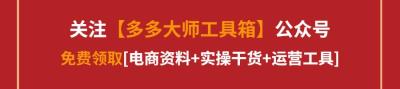 拼多多直通车进店怎么进,拼多多直通车适合什么产品