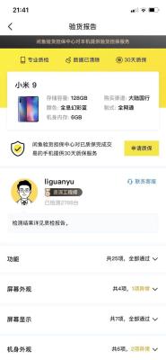 闲鱼上卖货怎么找客户聊天,闲鱼上怎么私聊给我评论的人
