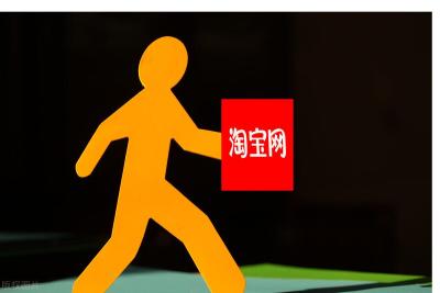 淘宝2018扶持什么,淘宝ab单是什么意思