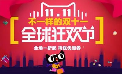 淘宝如何做红包优惠,双十一淘宝红包怎么来的