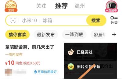 闲鱼怎么保留原链接,咸鱼如何用酒保存