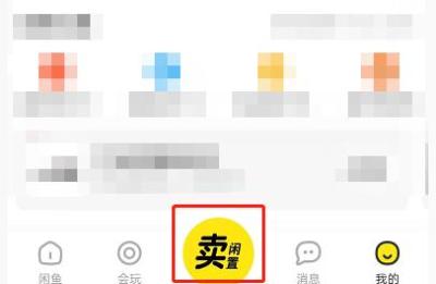 闲鱼卖东西怎么设置规格,你明白了哪些过来人的忠告