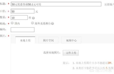 淘宝自带打折在哪里设置,淘宝满100减5元设置